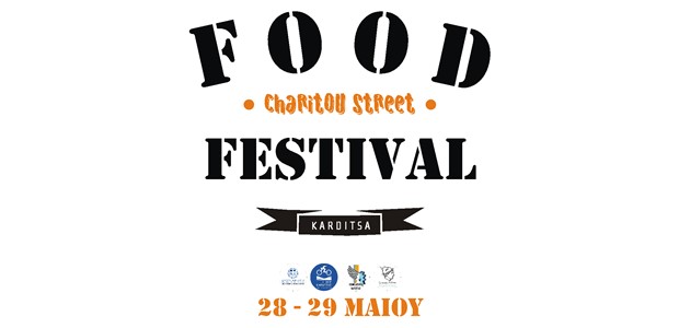 Σε νέες ημερομηνίες το Charitou Street - FOOD FESTIVAL